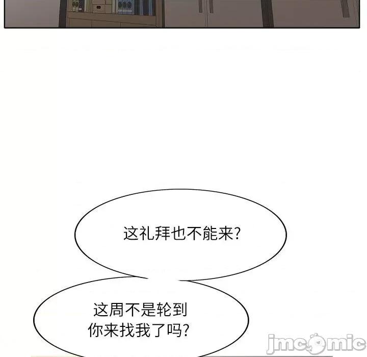 教授的课后辅导 教授的课后辅导-第 2 话 第50页