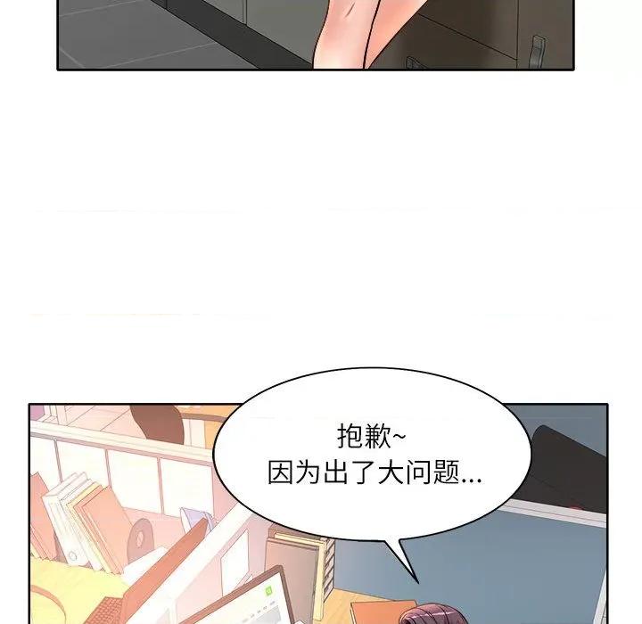 教授的课后辅导 教授的课后辅导-第 2 话 第52页