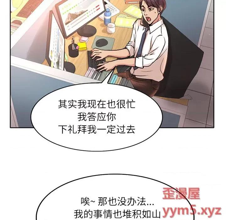 教授的课后辅导 教授的课后辅导-第 2 话 第53页