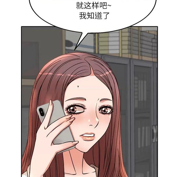 教授的课后辅导 教授的课后辅导-第 2 话 第54页