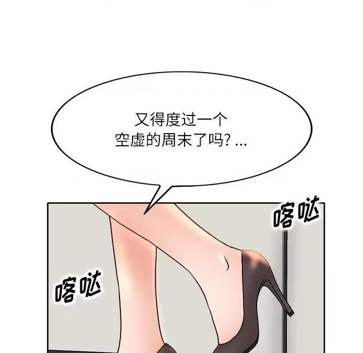 教授的课后辅导 教授的课后辅导-第 2 话 第57页
