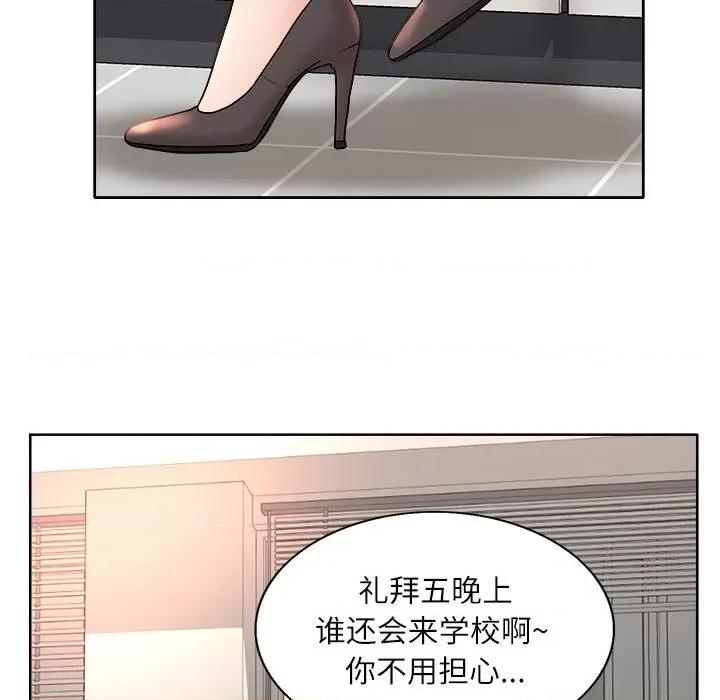 教授的课后辅导 教授的课后辅导-第 2 话 第58页