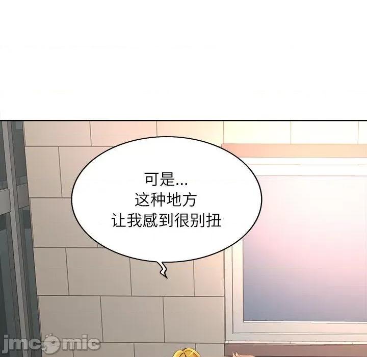 教授的课后辅导 教授的课后辅导-第 2 话 第60页
