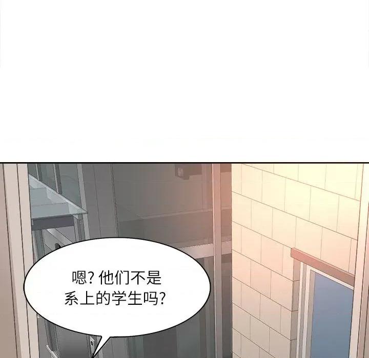 教授的课后辅导 教授的课后辅导-第 2 话 第62页