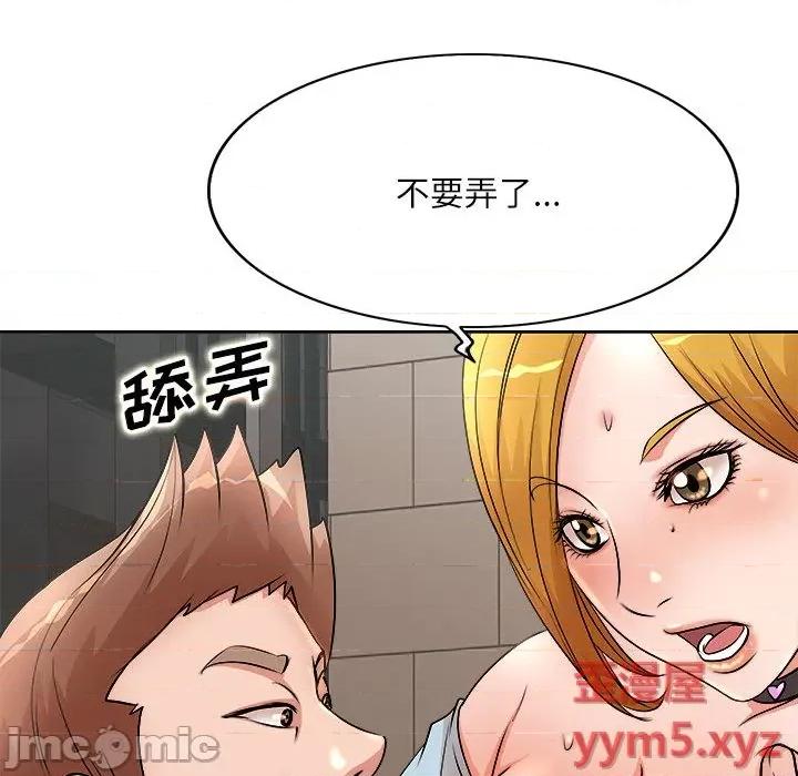 教授的课后辅导 教授的课后辅导-第 2 话 第70页