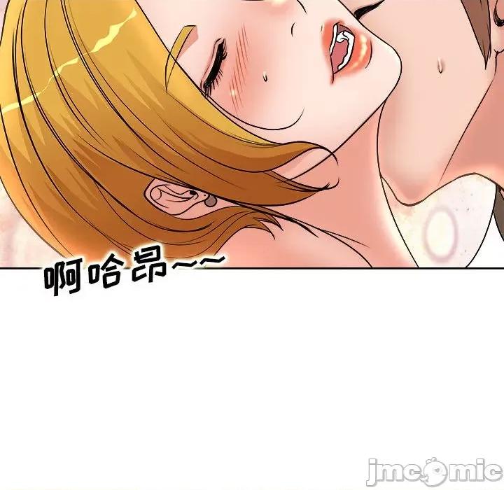 教授的课后辅导 教授的课后辅导-第 2 话 第80页
