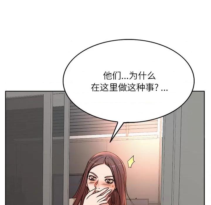 教授的课后辅导 教授的课后辅导-第 2 话 第89页