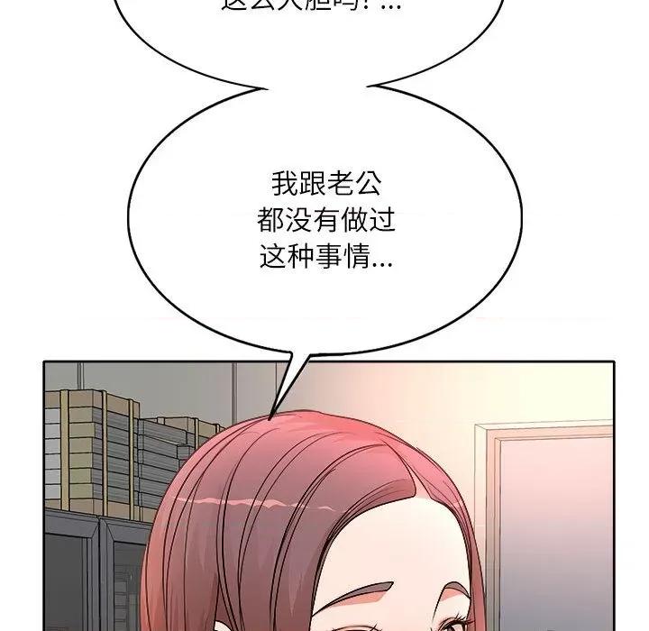 教授的课后辅导 教授的课后辅导-第 2 话 第94页