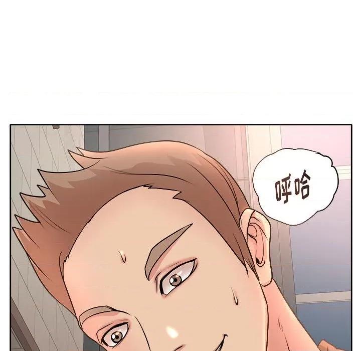 教授的课后辅导 教授的课后辅导-第 2 话 第96页
