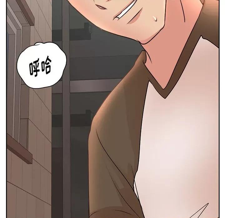 教授的课后辅导 教授的课后辅导-第 2 话 第97页