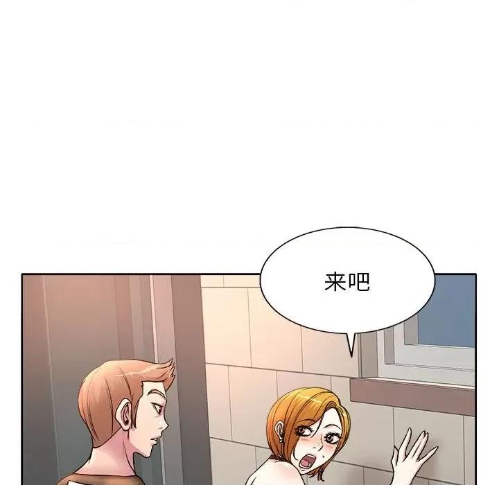 教授的课后辅导 教授的课后辅导-第 3 话 第16页