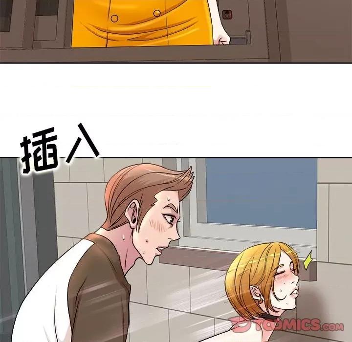 教授的课后辅导 教授的课后辅导-第 3 话 第22页