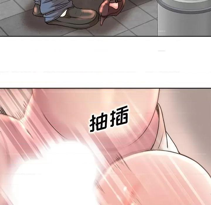 教授的课后辅导 教授的课后辅导-第 3 话 第24页