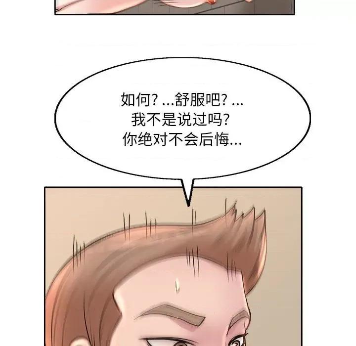 教授的课后辅导 教授的课后辅导-第 3 话 第27页