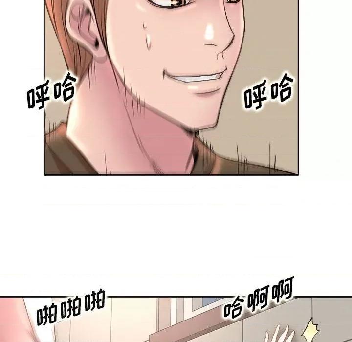 教授的课后辅导 教授的课后辅导-第 3 话 第28页