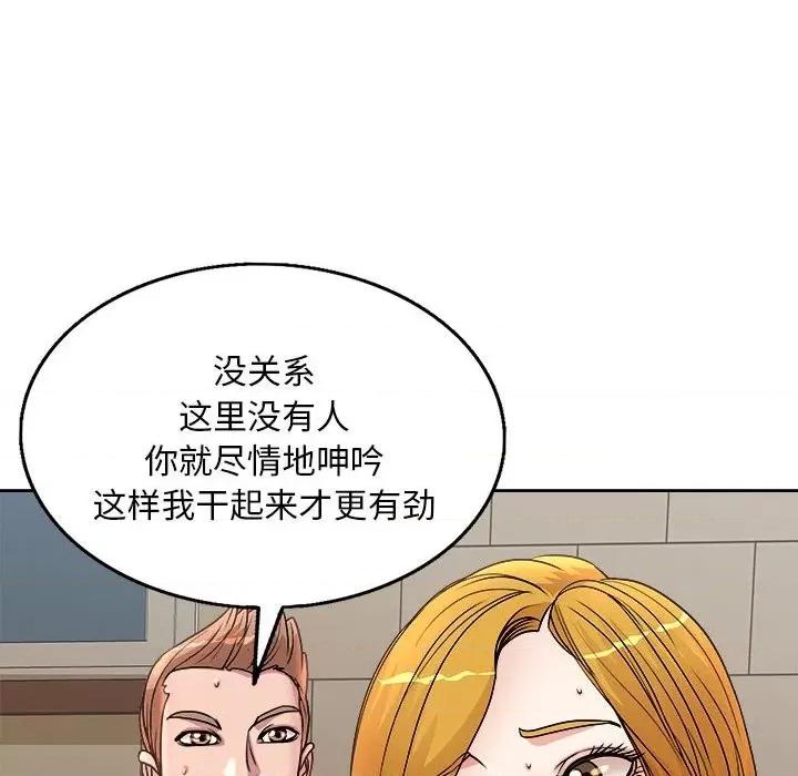 教授的课后辅导 教授的课后辅导-第 3 话 第32页
