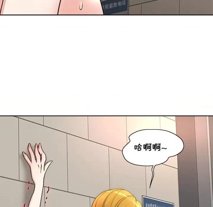 教授的课后辅导 教授的课后辅导-第 3 话 第39页