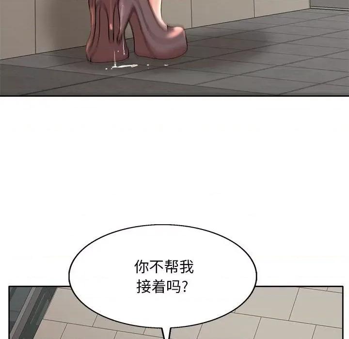 教授的课后辅导 教授的课后辅导-第 3 话 第41页