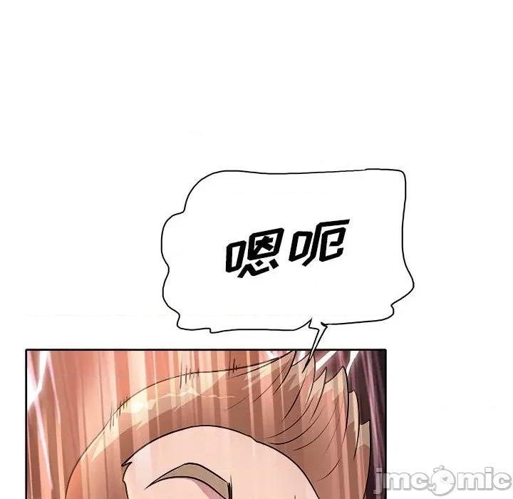 教授的课后辅导 教授的课后辅导-第 3 话 第45页