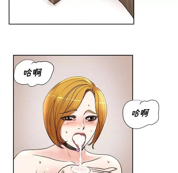 教授的课后辅导 教授的课后辅导-第 3 话 第47页