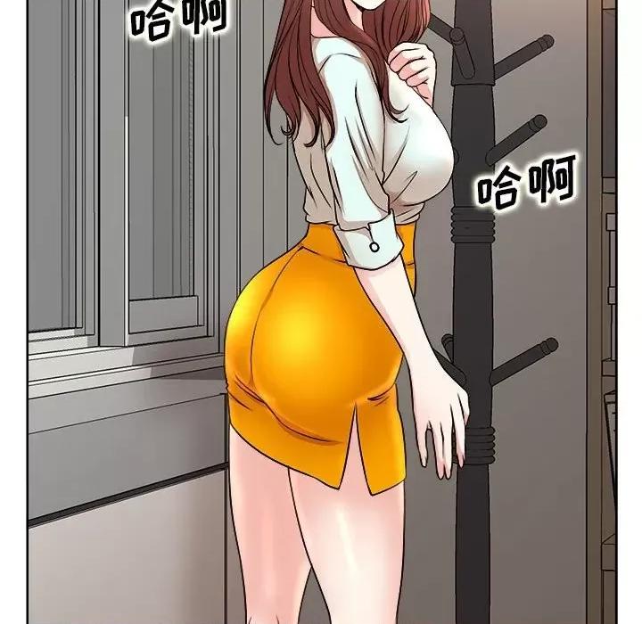 教授的课后辅导 教授的课后辅导-第 3 话 第49页