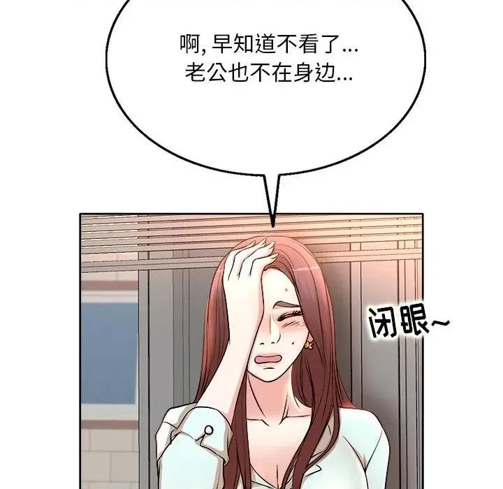 教授的课后辅导 教授的课后辅导-第 3 话 第53页