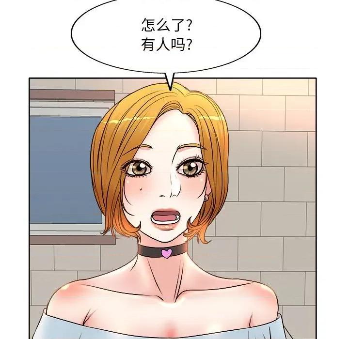 教授的课后辅导 教授的课后辅导-第 3 话 第57页
