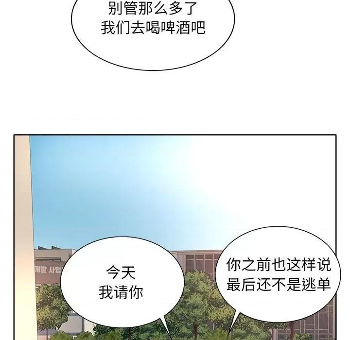 教授的课后辅导 教授的课后辅导-第 3 话 第61页