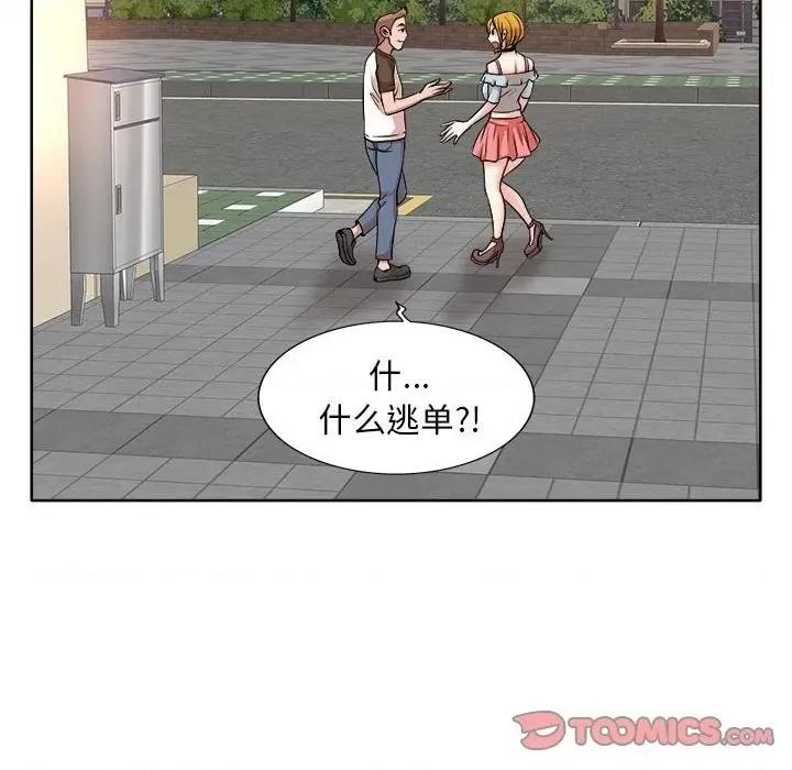 教授的课后辅导 教授的课后辅导-第 3 话 第62页