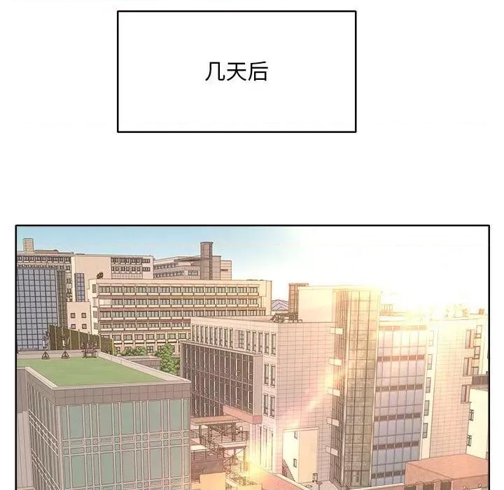 教授的课后辅导 教授的课后辅导-第 3 话 第63页