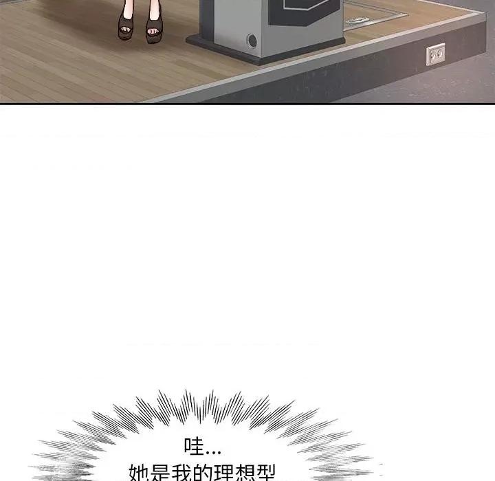 教授的课后辅导 教授的课后辅导-第 3 话 第66页