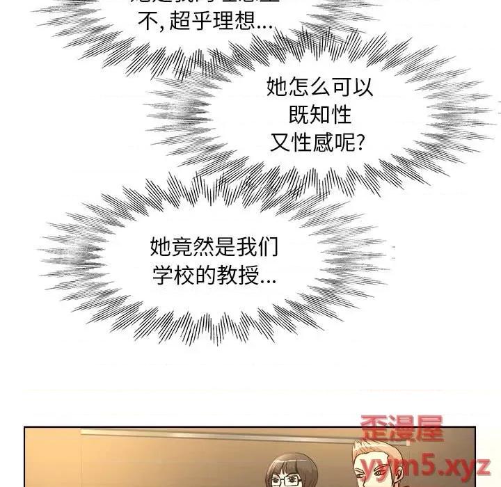 教授的课后辅导 教授的课后辅导-第 3 话 第67页