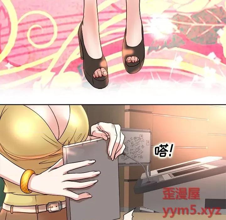 教授的课后辅导 教授的课后辅导-第 3 话 第71页