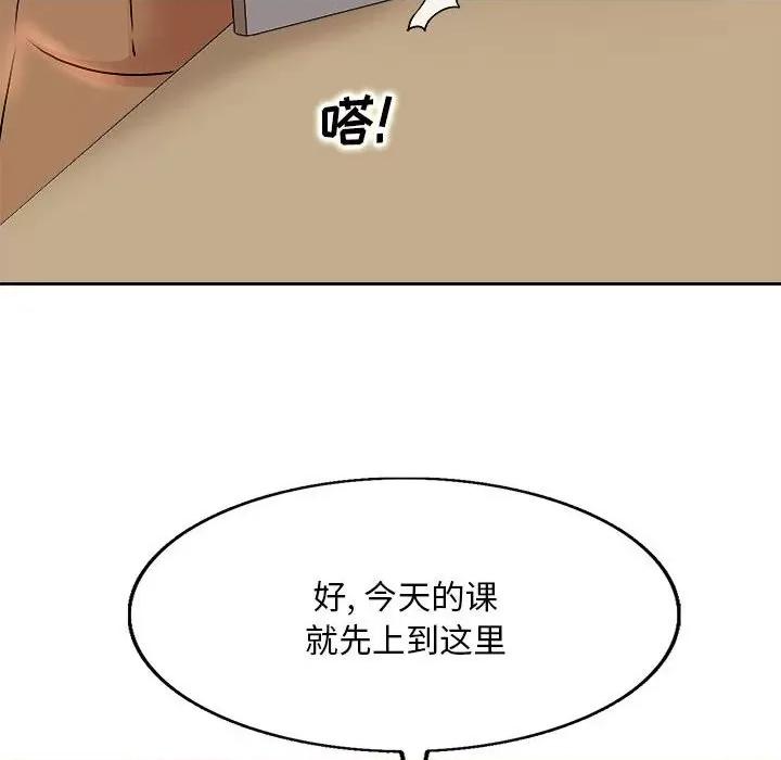 教授的课后辅导 教授的课后辅导-第 3 话 第72页