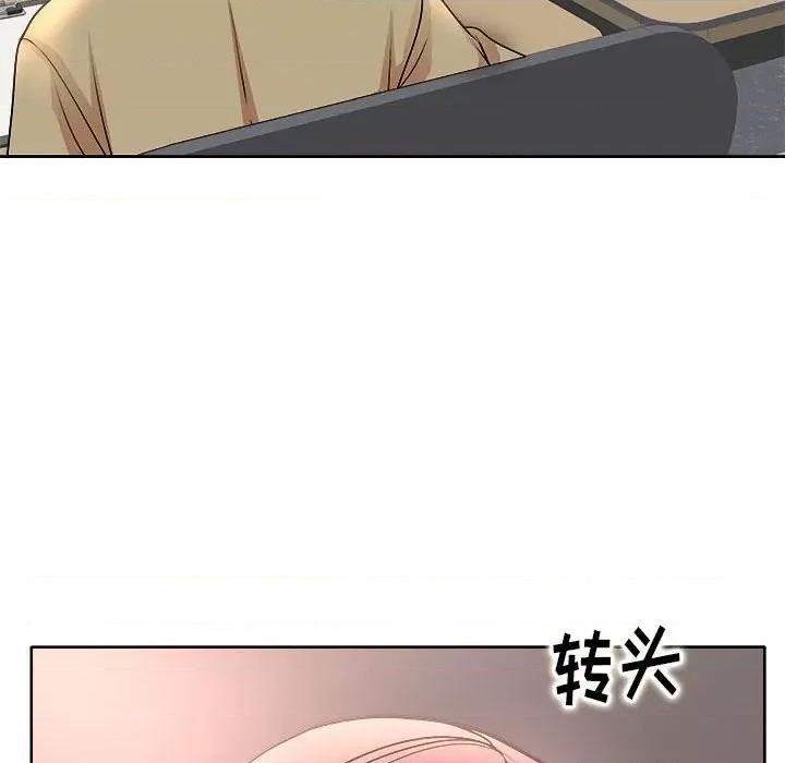教授的课后辅导 教授的课后辅导-第 3 话 第76页