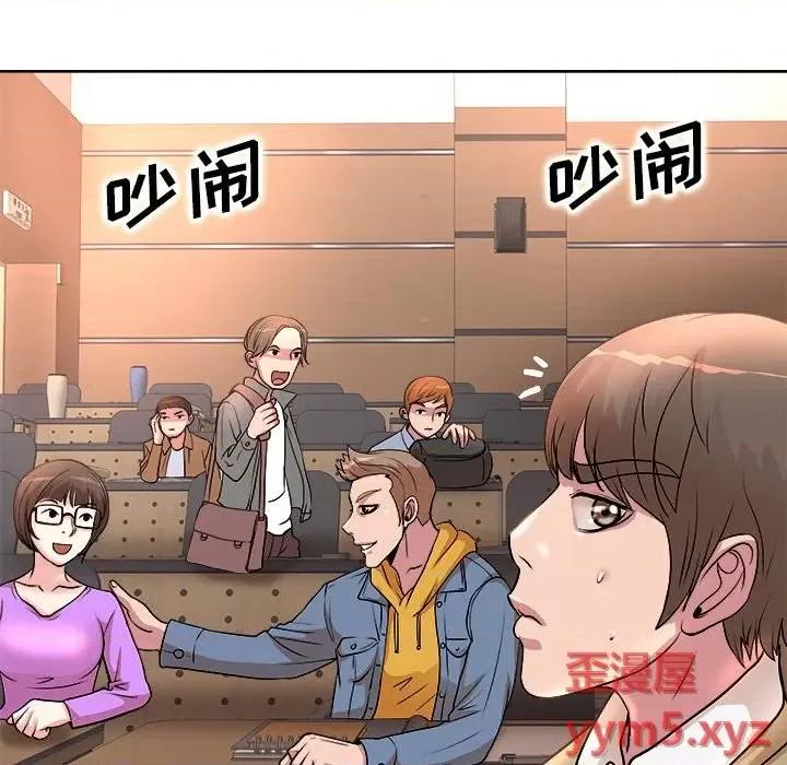 教授的课后辅导 教授的课后辅导-第 3 话 第79页