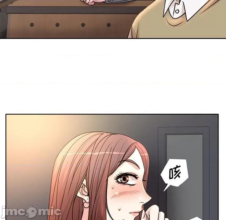 教授的课后辅导 教授的课后辅导-第 3 话 第80页