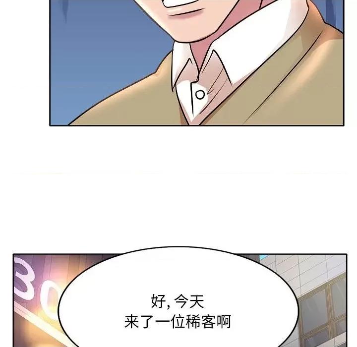 教授的课后辅导 教授的课后辅导-第 3 话 第86页