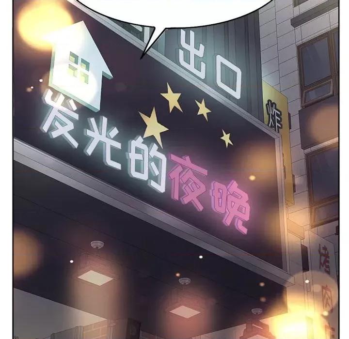教授的课后辅导 教授的课后辅导-第 3 话 第87页