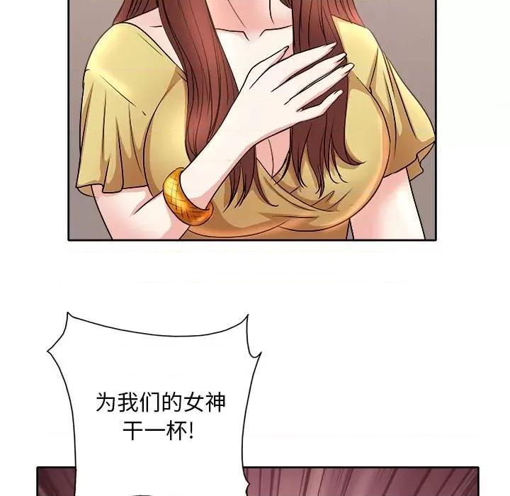 教授的课后辅导 教授的课后辅导-第 3 话 第94页