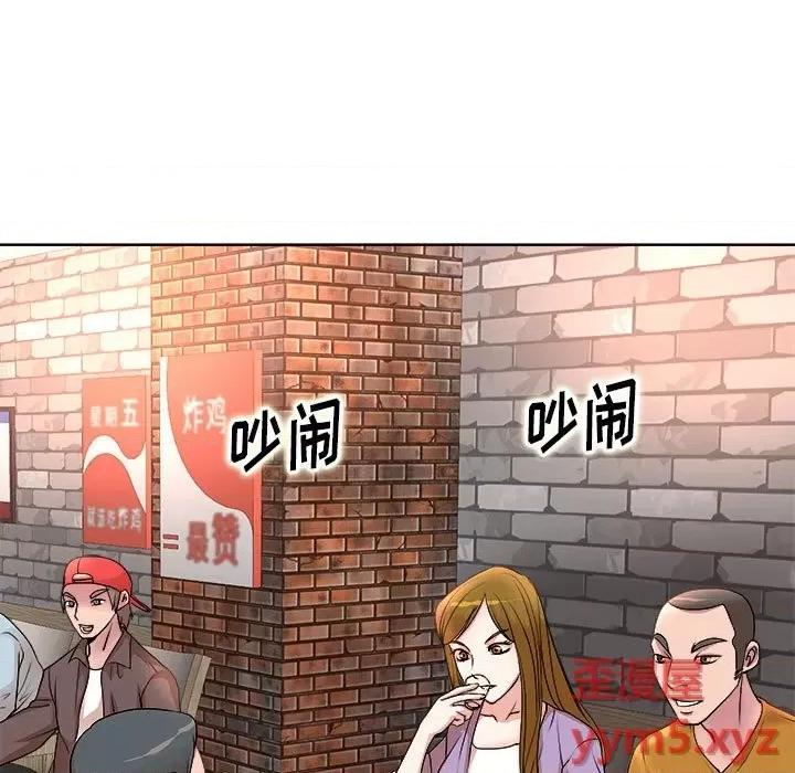 教授的课后辅导 教授的课后辅导-第 3 话 第96页
