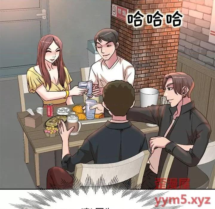 教授的课后辅导 教授的课后辅导-第 3 话 第98页