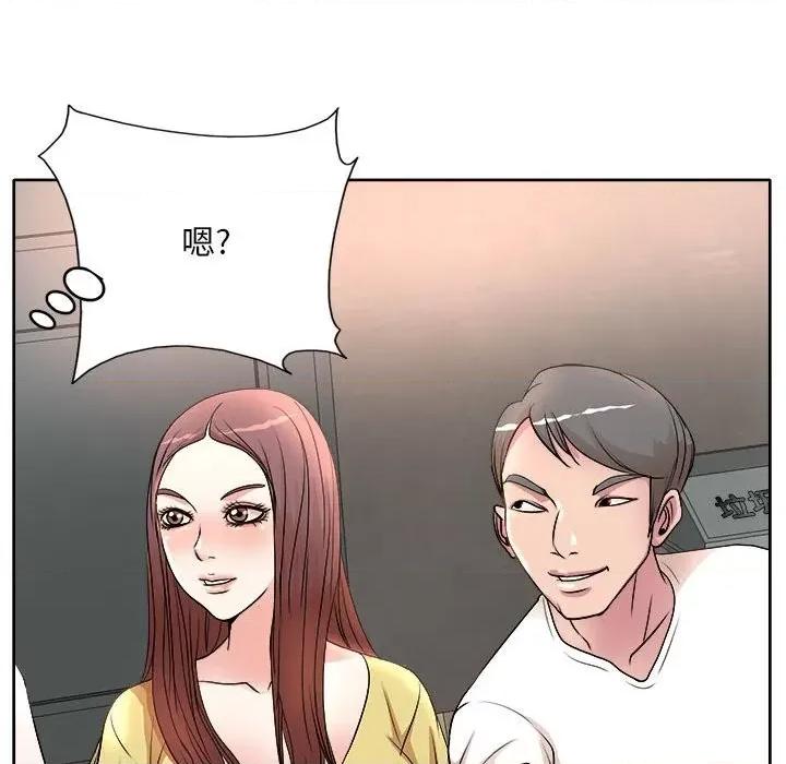 教授的课后辅导 教授的课后辅导-第 3 话 第101页