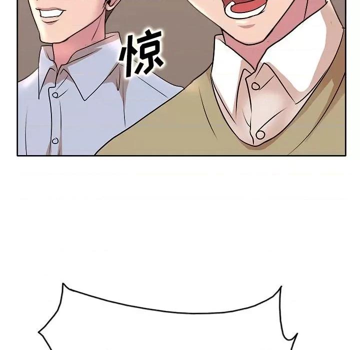 教授的课后辅导 教授的课后辅导-第 3 话 第104页