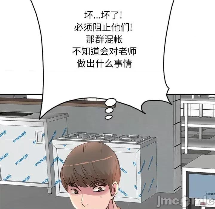 教授的课后辅导 教授的课后辅导-第 3 话 第105页