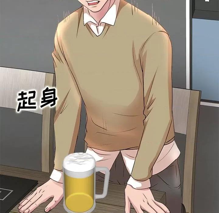 教授的课后辅导 教授的课后辅导-第 3 话 第106页