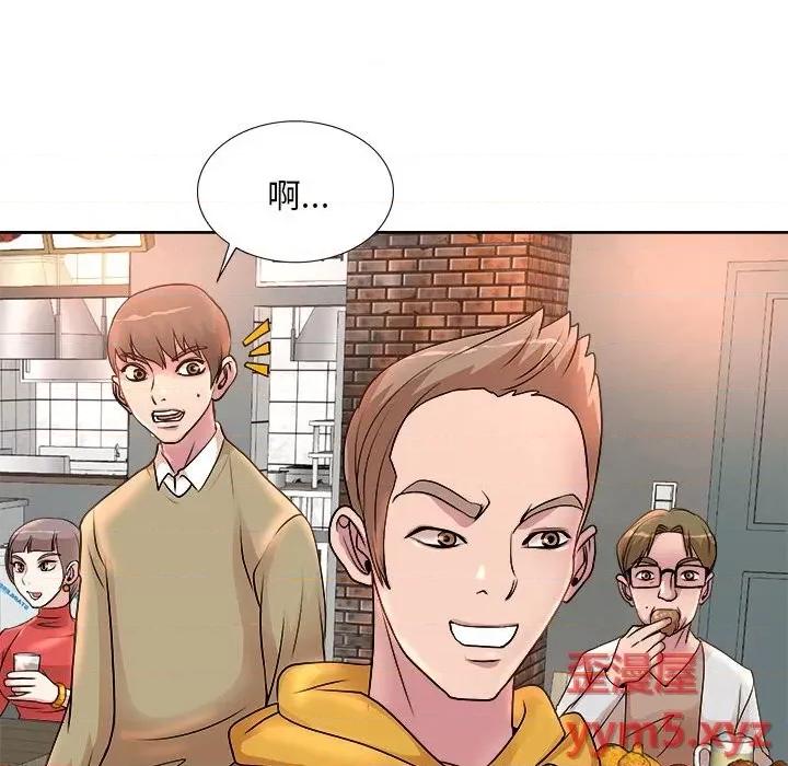 教授的课后辅导 教授的课后辅导-第 3 话 第109页