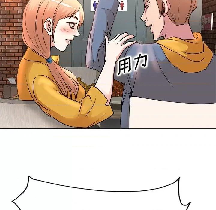 教授的课后辅导 教授的课后辅导-第 3 话 第111页