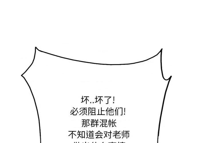 教授的课后辅导 教授的课后辅导-第 4 话 第1页