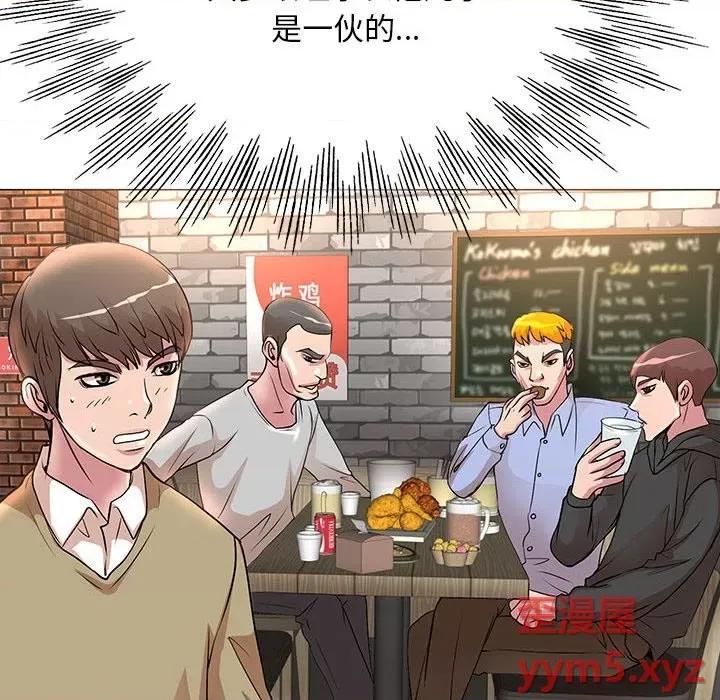教授的课后辅导 教授的课后辅导-第 4 话 第6页